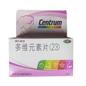 CENTRUM善存 多维元素片(23)60片孕妇及哺乳期妇女矿物补充维生素