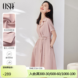 OSA欧莎优雅粉色职业西装裙女夏季2022年新款收腰短袖衬衫连衣裙