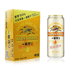 日本KIRIN/麒麟啤酒  一番榨系列 500ml*24罐/箱清爽麦芽啤酒整箱