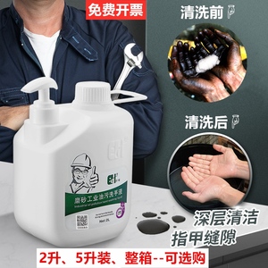 尔哈强力去污洗手液工业用去油污神器汽修车机修机油磨砂洗手粉沙