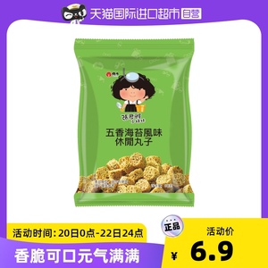 张君雅小妹妹五香海苔干脆面丸子80g休闲零食品即小零食进口膨化