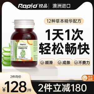 澳洲进口rapid噗噗片 果蔬排代谢膳食纤维素粉便神器西梅秘果通宿