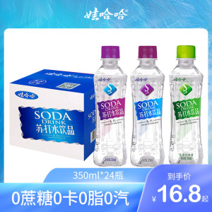 【店长推荐】娃哈哈苏打水0蔗糖0卡0糖无汽350ml*24瓶整箱弱碱性