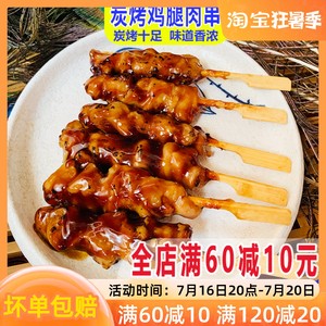 大成照烧鸡肉串微波日式黑椒盐味炭烧鸡腿肉串罗森脆骨丸半成品