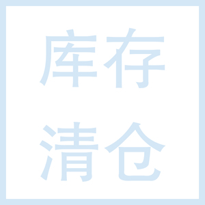 【不定时库存掉落清仓】奶油甜心 心跳计划 蔷薇信筏 清仓不退换