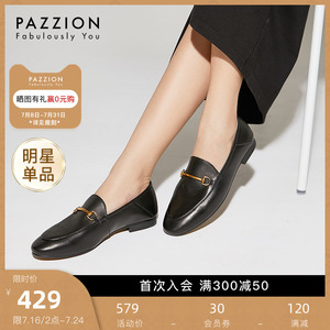 PAZZION马衔扣乐福鞋女真皮软皮深口低跟单鞋一脚蹬两穿平底女鞋