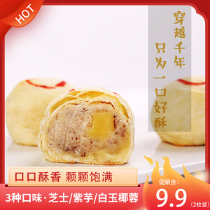 卡萨米亚牡丹酥河南洛阳特产小吃零食美食牡丹饼牡丹鲜花饼礼盒装