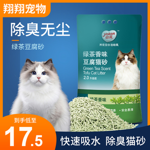 怡亲豆腐猫砂10公斤除臭无尘猫沙大袋满20斤猫咪宠物用品26省包邮