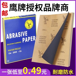 鹰牌砂纸水磨砂纸打磨抛光粗砂细沙2000目文玩木工干磨汽车沙皮纸