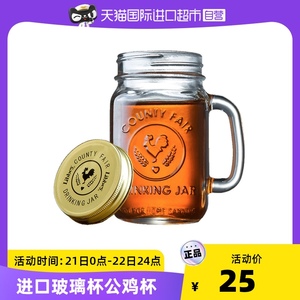 【自营】进口玻璃公鸡杯咖啡杯茶杯有盖复古罐头果汁牛奶杯梅森杯