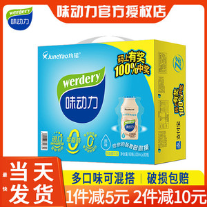 均瑶味动力乳酸菌饮品 儿童早餐酸奶100MLx30瓶整箱饮料 多省包邮