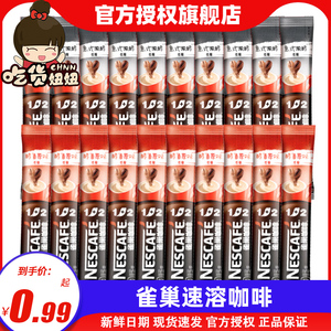 雀巢咖啡1+2原味提神条装即溶100条整盒微研磨特浓速溶冲泡咖啡粉