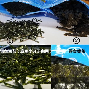 海苔条500g散装碎海苔章鱼小丸子拌饭即食大片调味切丝海苔丝250g