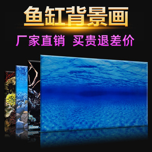 鱼缸背景纸3d立体高清图壁画水族箱造景装饰背景图壁纸画鱼缸贴纸