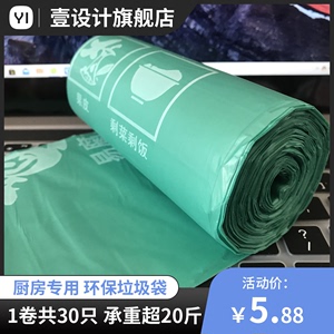 加厚环保商用家用绿色厨房厨余分类社区平口塑料一次性垃圾袋收纳