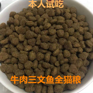 自制牛肉三文鱼鲜肉猫粮干粮成猫幼猫通用型营养增肥发腮美毛包邮