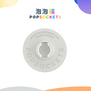 PopSockets泡泡骚手机支架二代气囊支架底座补充装