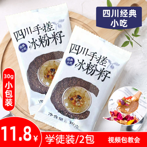 优质手工搓冰粉籽小包装网红气泡冰粉配料组合套餐家商用野生新籽