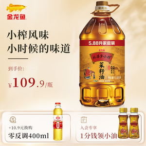 金龙鱼外婆乡小榨菜籽油5.88L/桶装食用油家用健康非转压榨菜籽油