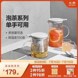 北鼎玻璃茶壶家用过滤泡茶壶耐温差150℃茶具冲茶器花果茶杯水壶