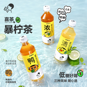 喜茶暴柠茶450ml*6瓶【预售15天】