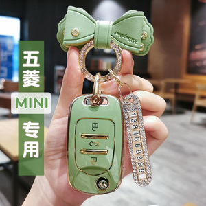 五菱宏光miniev钥匙套专用迷你mini车钥匙套马卡龙钥匙壳钥匙扣