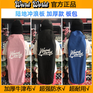 陆冲 WEIRD WORLD 陆地冲浪板防水加厚牛津布滑板包斜挎收纳袋子