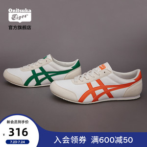 Onitsuka Tiger鬼塚虎TRACKTRAINER虎爪纹复古拼色舒适夏季运动鞋