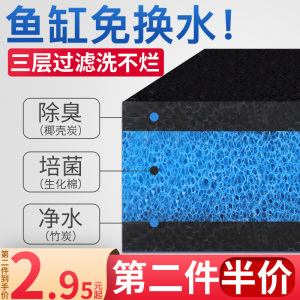 鱼缸过滤棉活性炭生化棉高密度净水海绵过滤器材料水族箱净化网棉