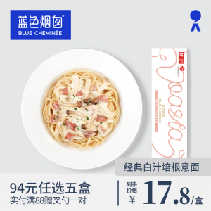 蓝色烟囱奶油培根意大利面旗舰店速食拌面家用意粉通心粉意面面条