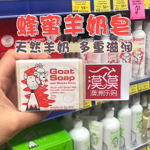 现货澳洲Goat Soap山羊奶皂天然羊奶手工皂 洗脸皂孕妇婴儿蜂蜜