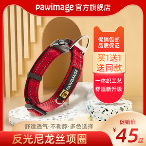 Pawimage狗项圈狗狗牵引绳宠物法斗柴犬狗圈小型中型大型犬狗脖圈