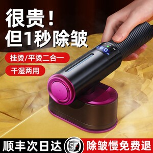 【李佳埼推荐】手持挂烫机家用小型蒸汽熨斗干湿两用电烫斗熨衣服