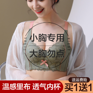 内衣女夏季薄款小胸聚拢显大收副乳防下垂新款2021爆款女士文胸罩