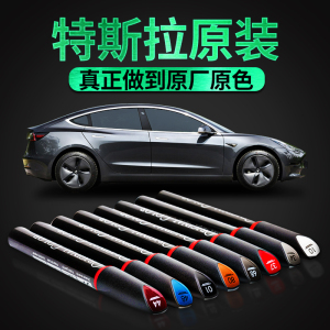 专用于特斯拉TESLA毛豆3Model Y黑色冷光银S X划痕修复神器补漆笔