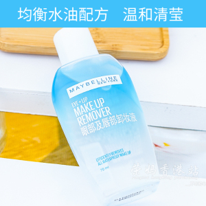 【美-宝-莲-眼-唇-卸-妆-液】150ML 300ML450ML