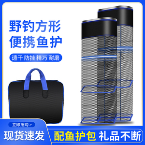 新款野钓方形小网眼鱼护涂胶速干防挂迷你渔户小型号便携渔护鱼兜