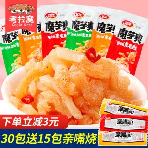 卫龙魔芋爽500g小包装辣条魔芋素毛肚小零食小吃休闲食品吃货包邮