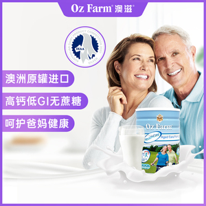 OzFarm中老年奶粉澳滋高钙成人牛奶粉老人营养品低GI无蔗糖900g