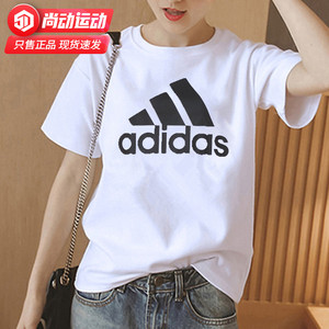 Adidas阿迪达斯T恤女纯棉透气夏季新款修身白t官网运动上衣短袖女