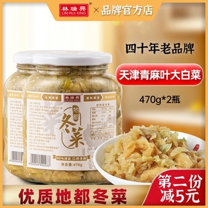 林瑞兴地都冬菜正宗潮汕特产酱菜潮汕砂锅粥海鲜烹饪调料潮汕杂咸