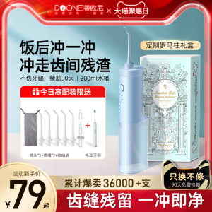 蒂欧尼电动冲牙器便携式牙齿水牙线正畸清洁牙结石洗牙器洁牙神器