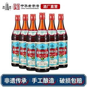 塔牌蓝牌三年陈花雕酒600ml*6瓶装加饭酒绍兴黄酒整箱出口同款