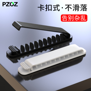 PZOZ数据线理线器桌面收纳固定绕线卷挂整理扣神器夹卡扣手机床头