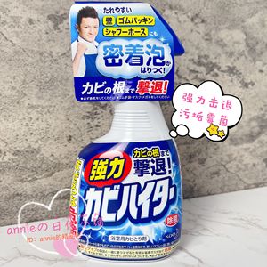 日本花王厕所浴室瓷砖清洁剂泡沫型喷雾 400ml 缝隙除霉菌除垢