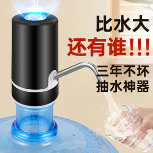 桶装水抽水器电动饮水机矿泉水自动压水上水取水双泵快速抽水神器