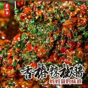 董小七香椿辣椒酱香椿芽香辣夹馍拌面酱拌饭酱下饭菜香菇牛肉酱