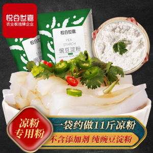 豌豆淀粉凉粉专用粉凉皮四川特产白凉粉商用豌豆粉500g自制家用