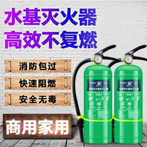 水基型灭火器家用消防认证车载用环保私家车1公斤2KG3L6L9升4国际