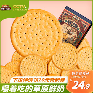 推荐_【三只松鼠_草原鲜乳大饼1kg】童年零食饼干代餐早餐